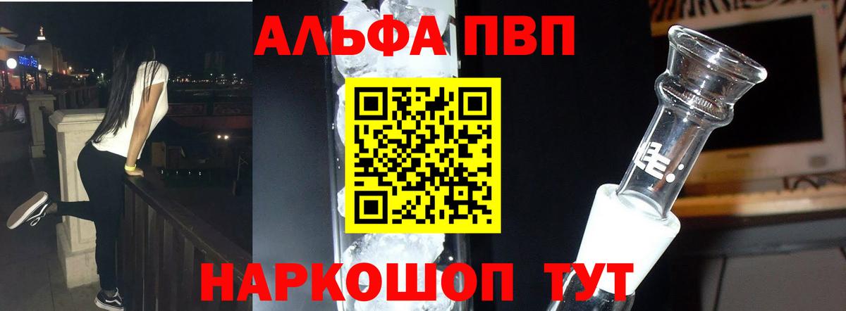 закладка  APVP VHQ  Домодедово  Вход с VPN  А ПВП Соль  Альфа ПВП Соль 