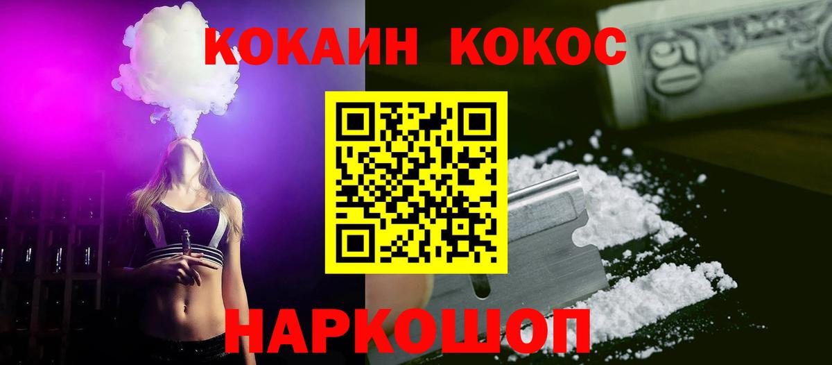 КОКАИН Перу Домодедово