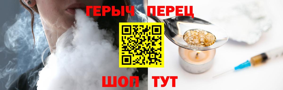 Героин гречка  Вход с VPN  Домодедово 
