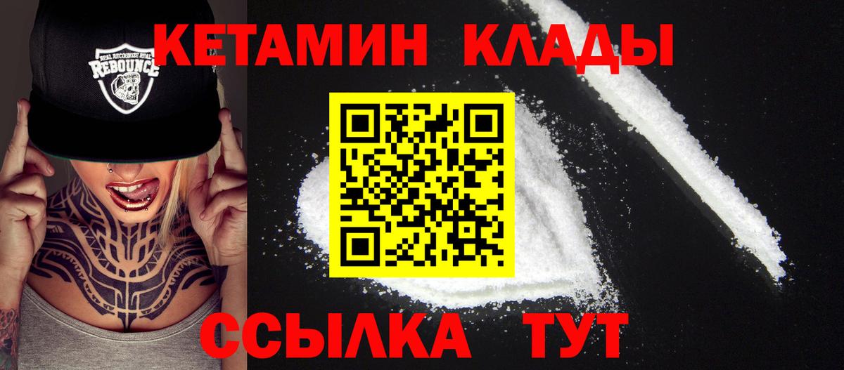 КЕТАМИН ketamine Домодедово