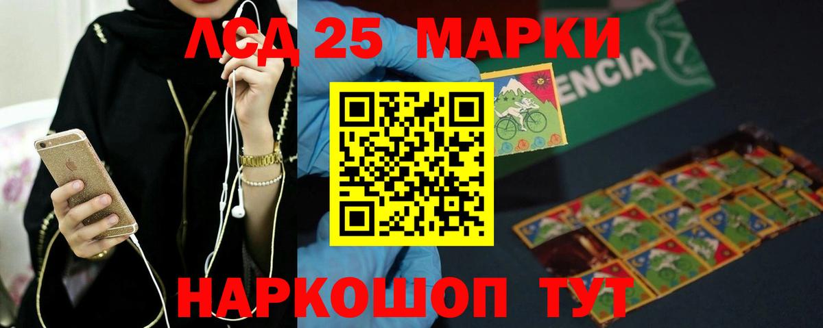 LSD-25 экстази кислота Домодедово