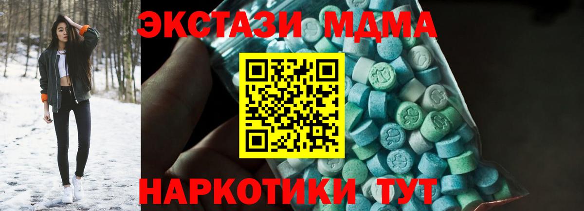 MDMA crystal  Вход с VPN  MDMA кристаллы  МДМА  Домодедово 