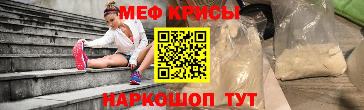 Меф  Домодедово