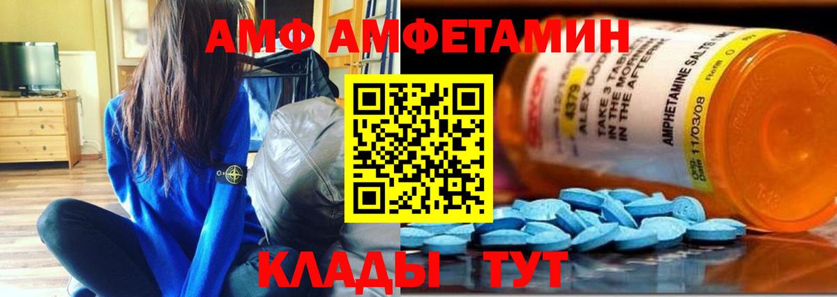 МЕТАМФЕТАМИН кристалл  Вход с VPN  Домодедово 