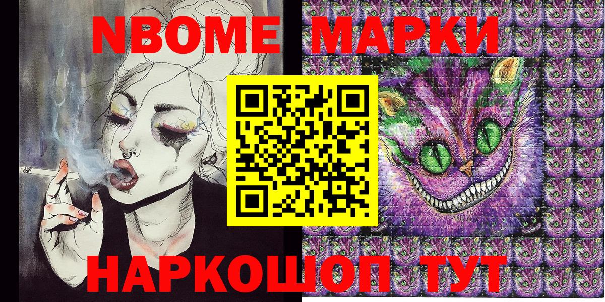 Домодедово  Наркотические марки 1,5мг  Вход с VPN 