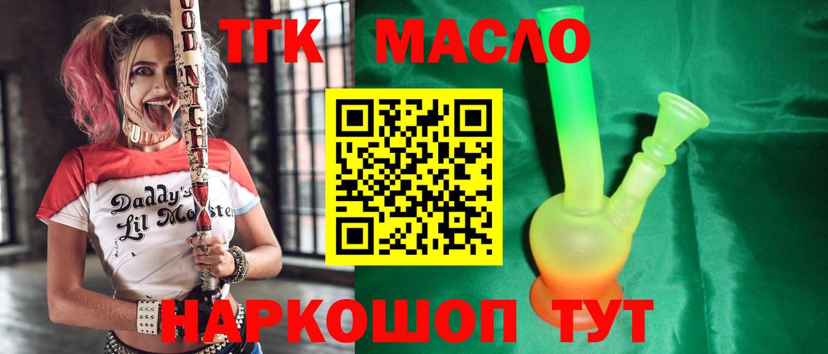 даркнет сайт  Дистиллят ТГК концентрат  Вход с VPN  Домодедово 