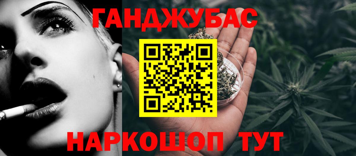 Домодедово  Каннабис AK-47  Конопля OG Kush  Вход с VPN  Бошки Шишки ГИДРОПОН 